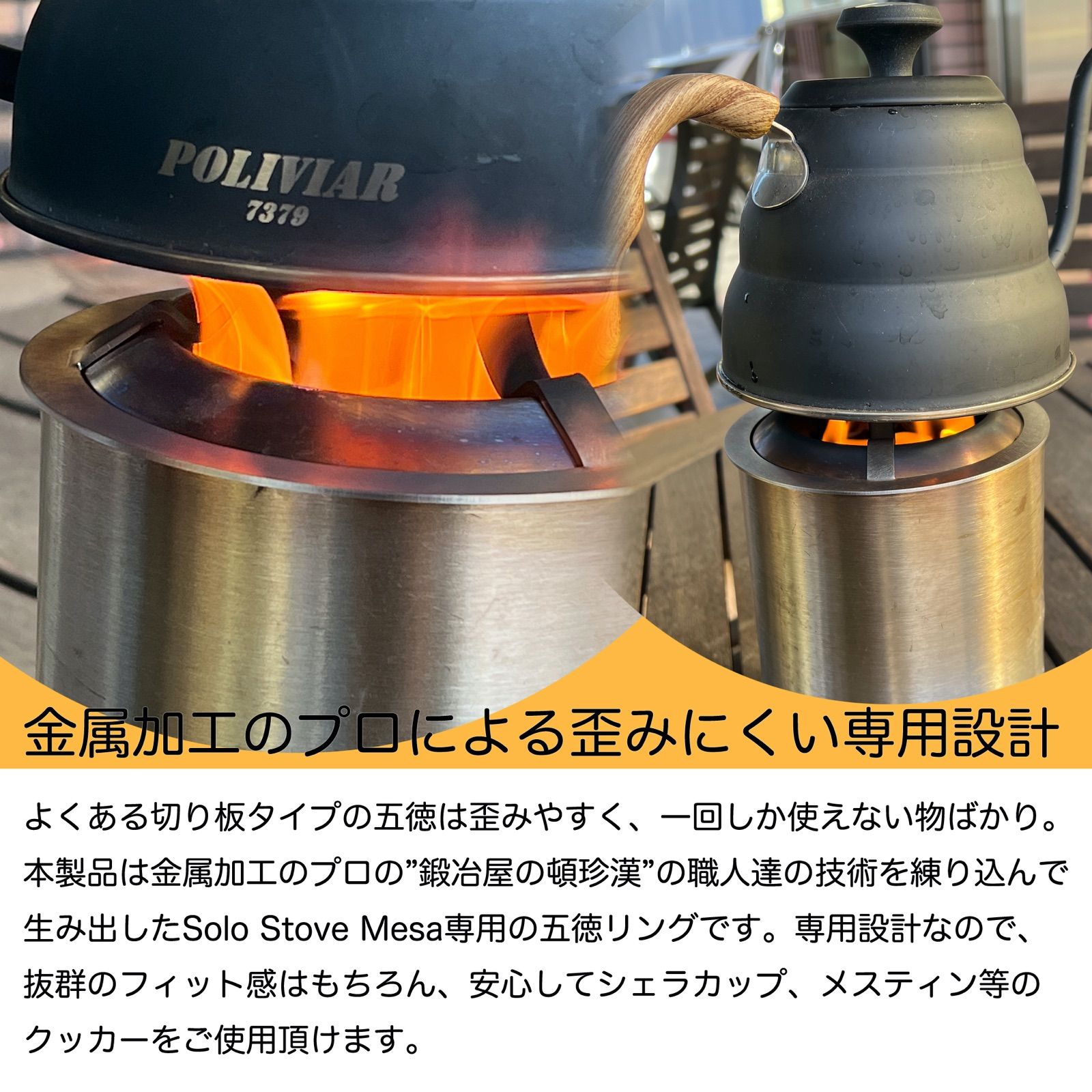 Solo Stove ソロストーブメサ 鍛冶屋の五徳・丸型飯盒・木質ペレット Solo Stove ソロストーブメサ 鍛冶屋の五徳・丸型飯盒・木質