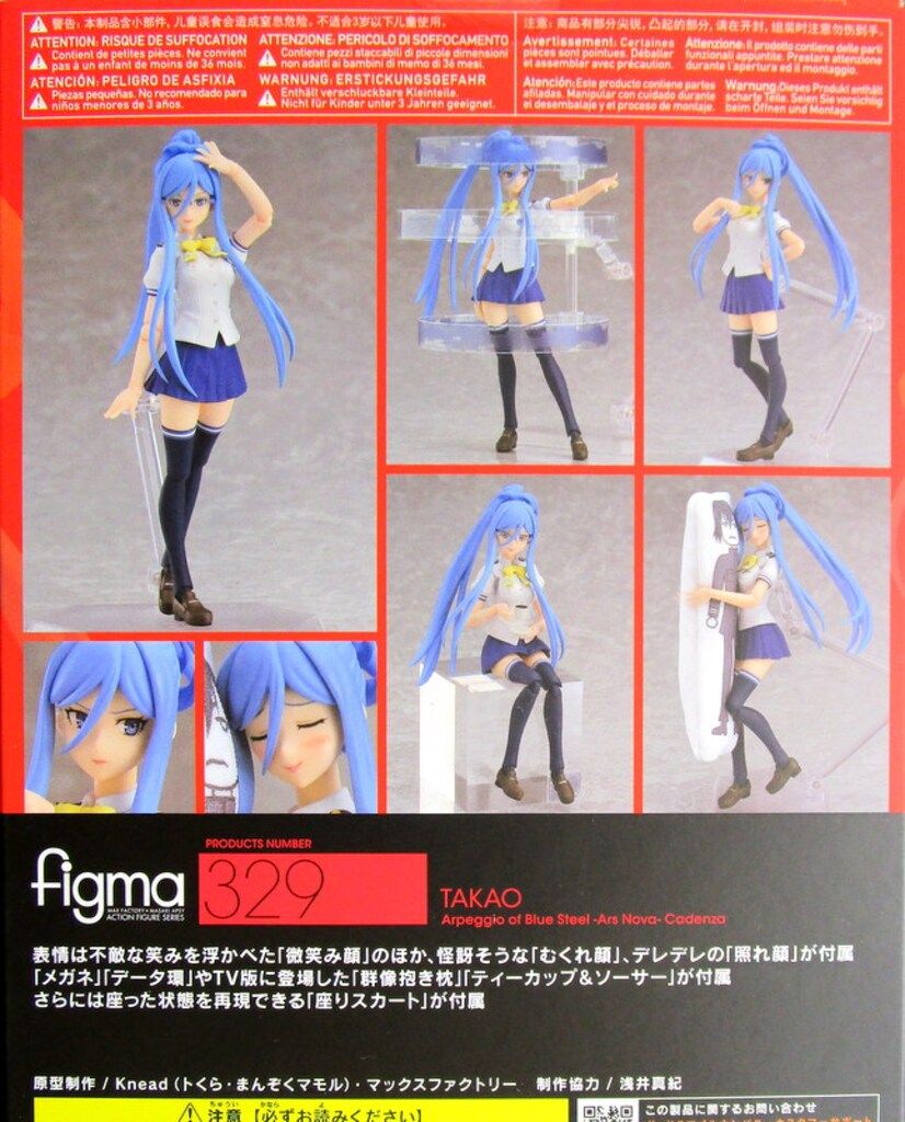 マックスファクトリー figma タカオ 329