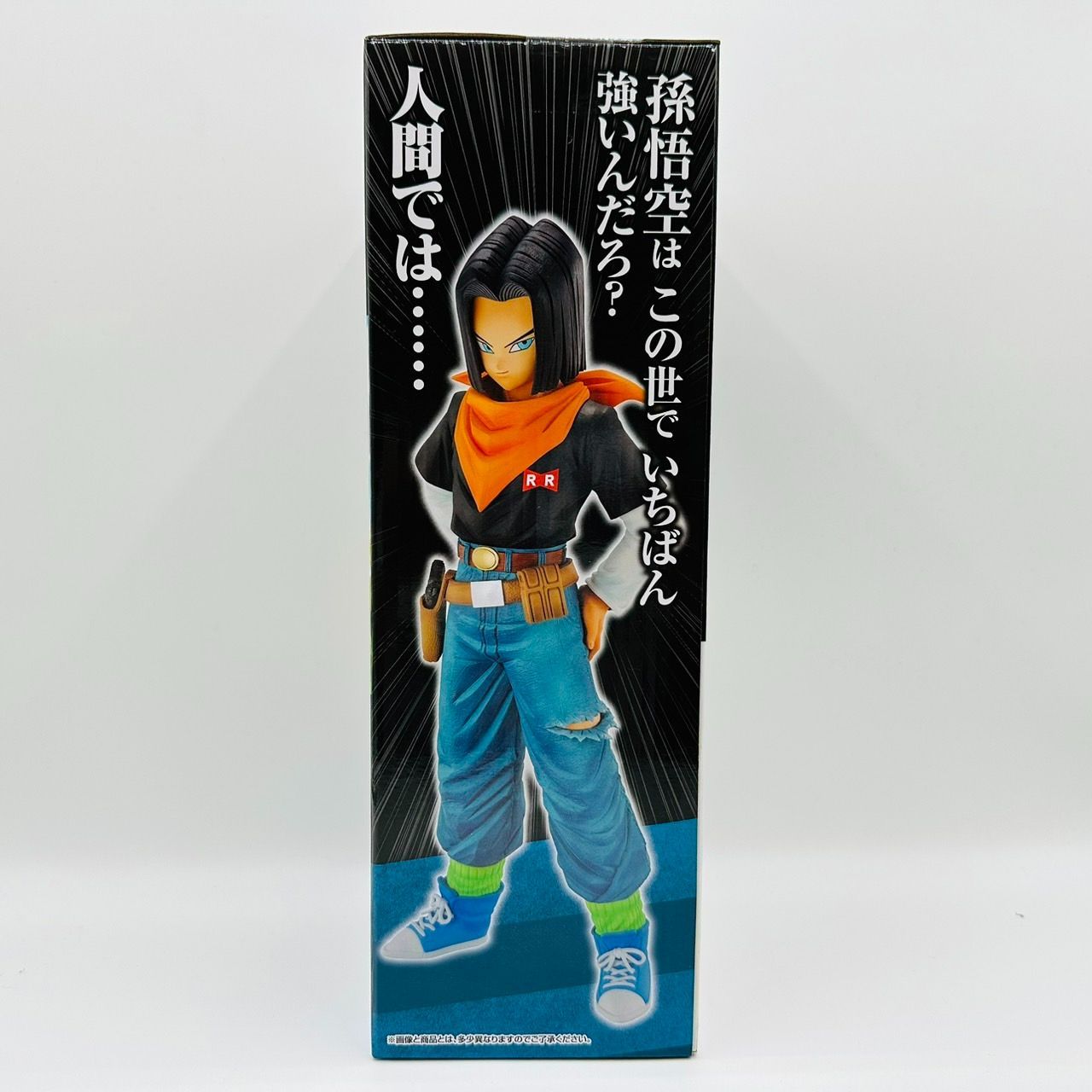 一番くじ ドラゴンボール EX B賞 MASTERLISE 人造人間17号 フィギュア