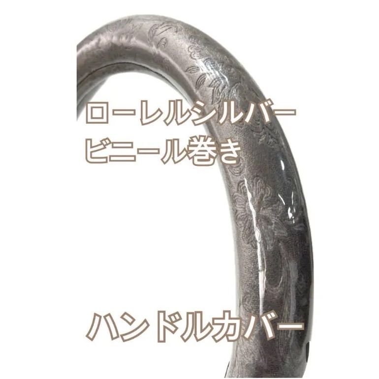 【国産新品】極太！ハンドルカバー　金華山　ローレル　ブラックビニール巻き　LL 極太 ハンドルカバー ローレルブラック 2HS 金華山 ビニール有無が