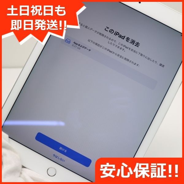 超美品 SOFTBANK iPad Air 2 Cellular 16GB シルバー 即日発送 