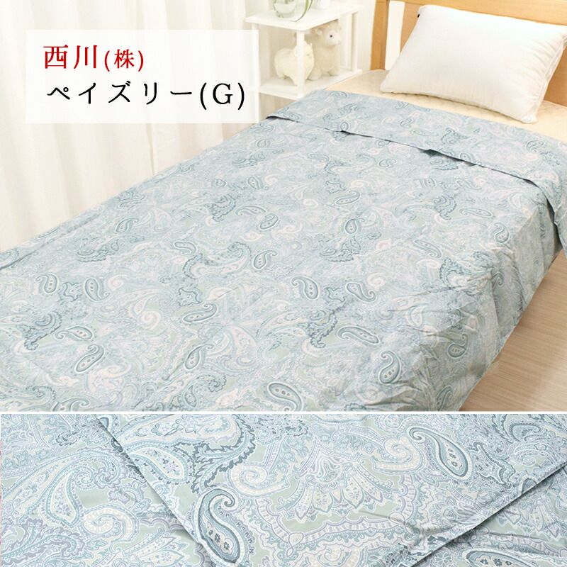 冷房対策 ホワイトダックダウン85％