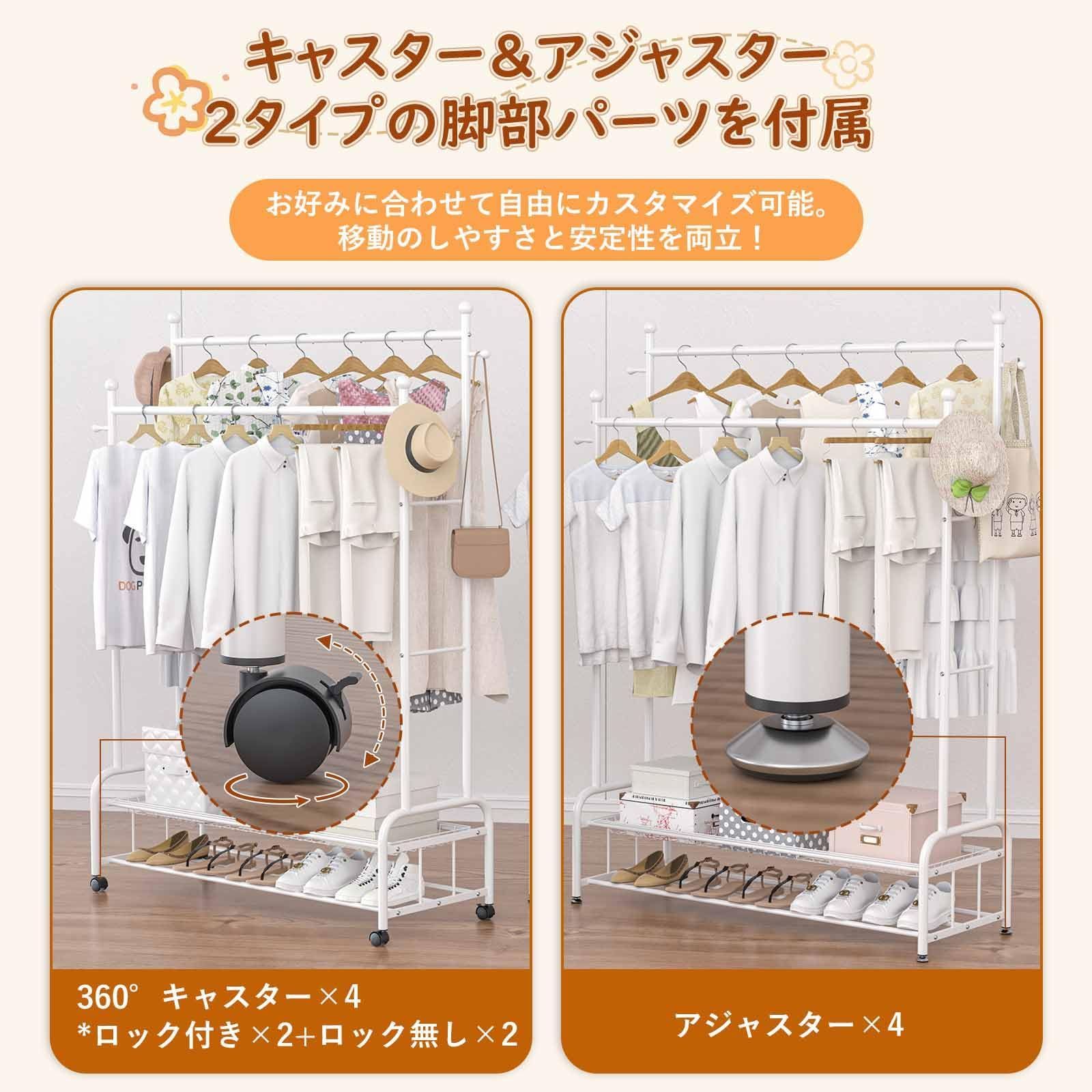 ハンガーラック