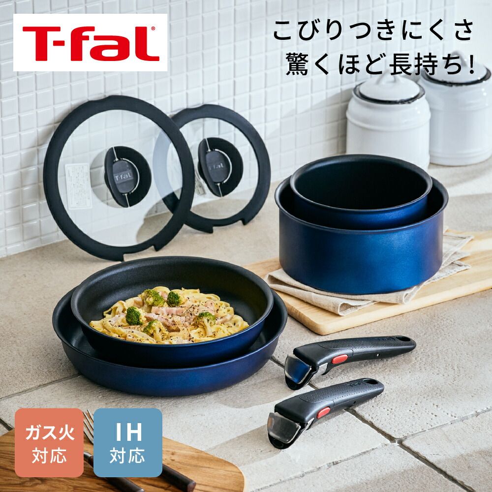ティファール T-fal 鍋 フライパン 7点セット 着脱式取っ手 蓋 付 インジニオ・ネオパプリカレッドセット７ ガス火専用 L15190 ｜ティファール(T-fal) 取っ手のとれる 鍋 フライパンセット 7点
