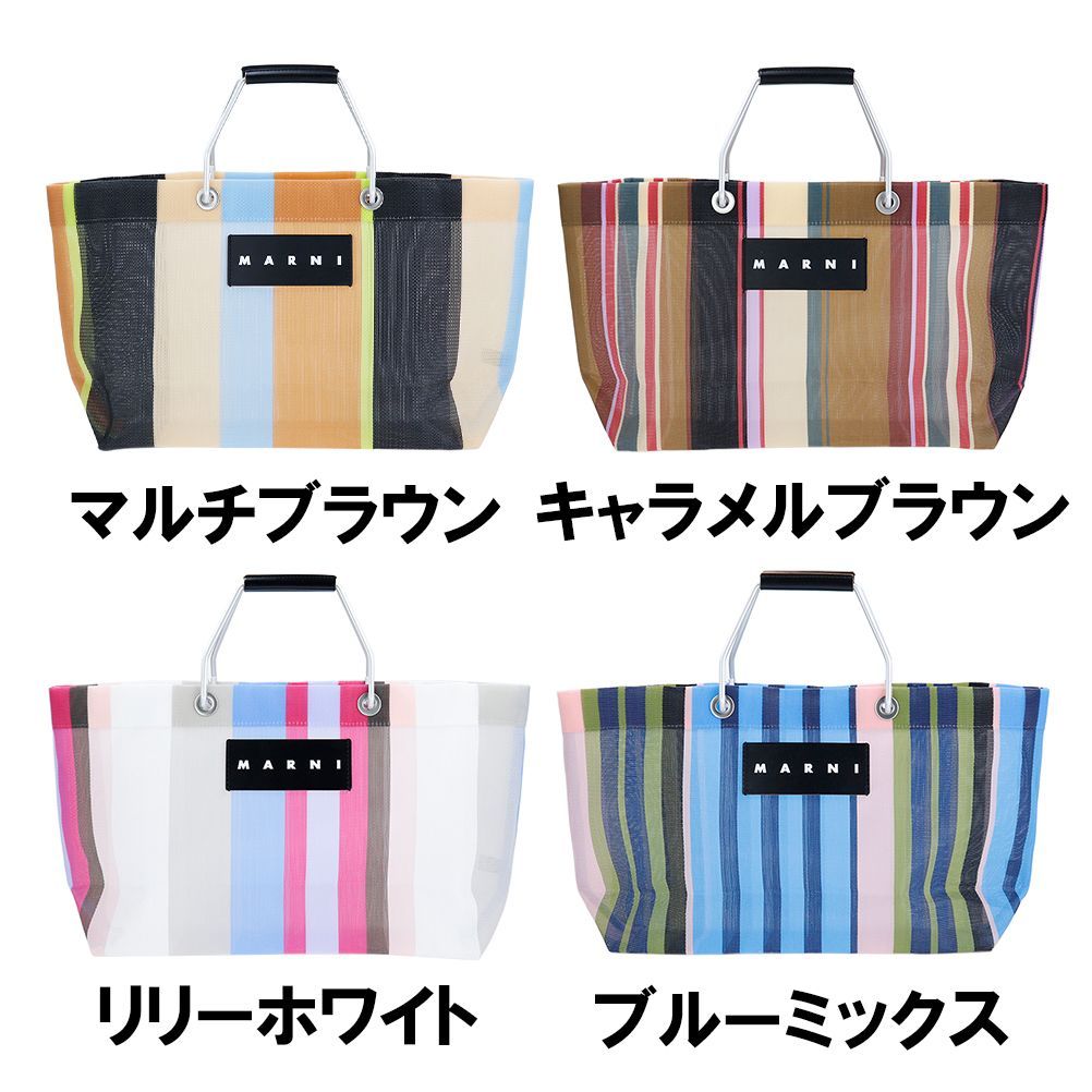 MARNI フラワーカフェ かごバッグ ホワイト×ブルー MARNI フラワーカフェ かごバッグ ホワイト×ブルー（MARNI