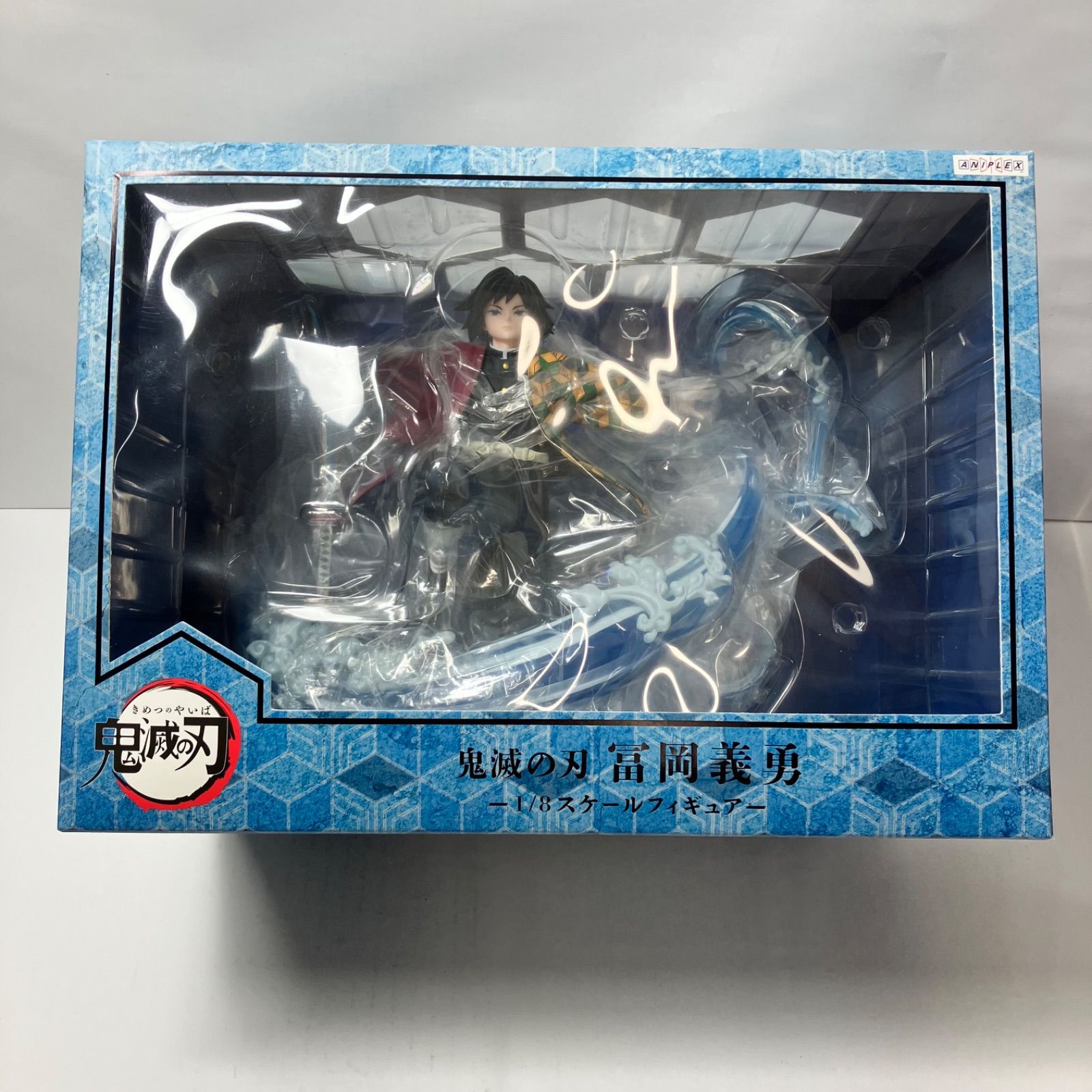 瀬戸店】未開封 鬼滅の刃 冨岡義勇 1/8 フィギュア アニプレックス 