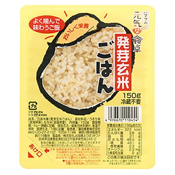 こめじ 濱田精麦 発芽玄米ごはん 150g×24 12×2 個入× 2ケース ｜ 玄米 げんまい レトルト ご飯 米