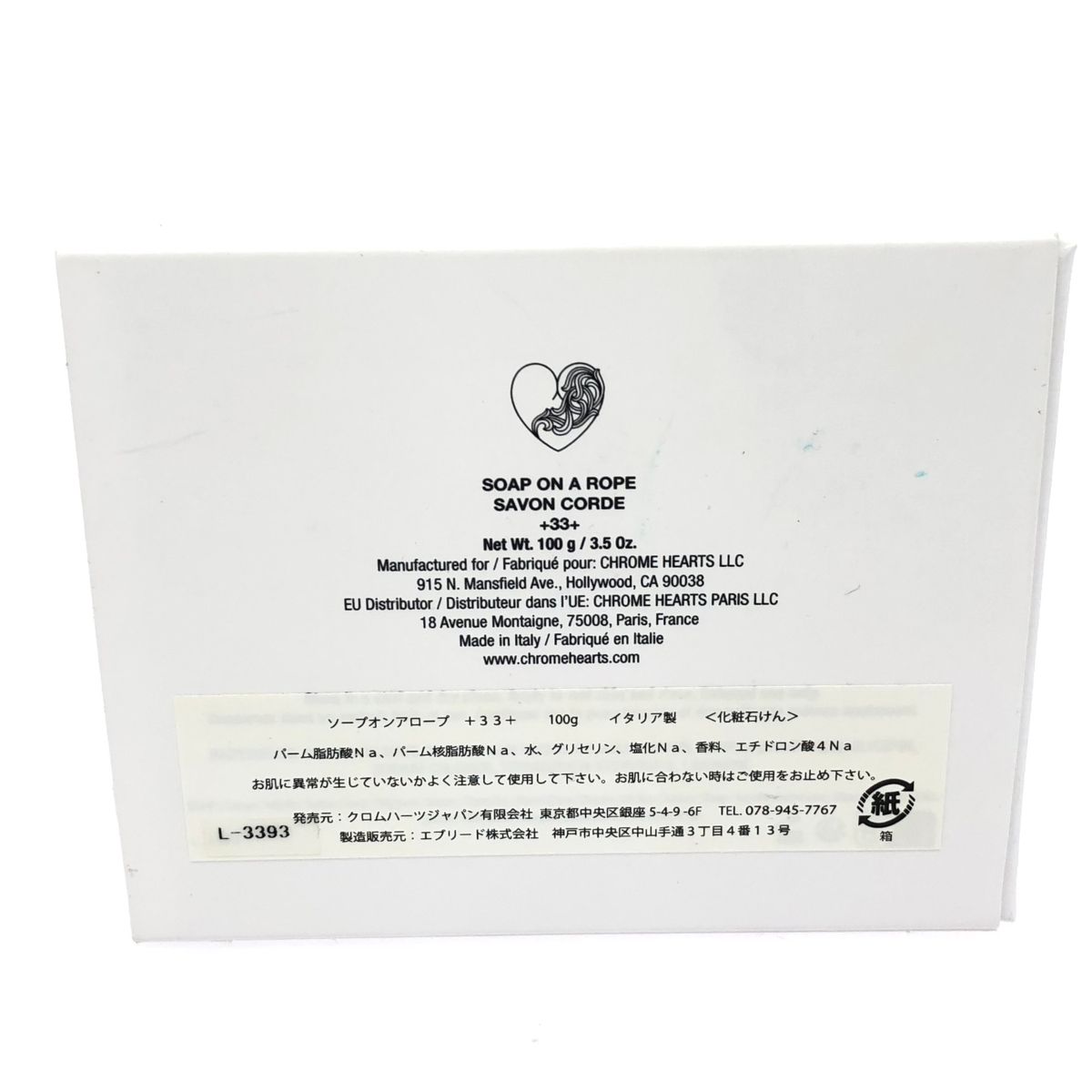 ソープ ホワイト