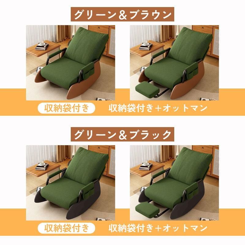 椅子 収納ポケット付き