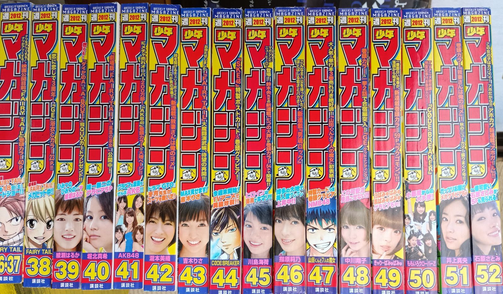 1号から53号