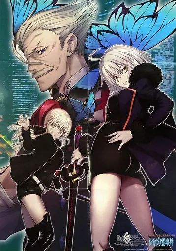 中古】ポスター B2特大ポスター(八つ折) 表紙イラスト 「Fate/Grand