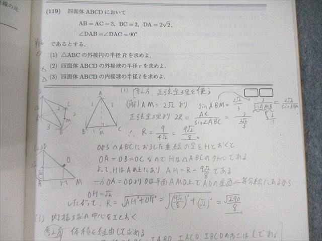 駿台 東大理系コース 数学XS/ZS/研究SS/STなど テキスト通年