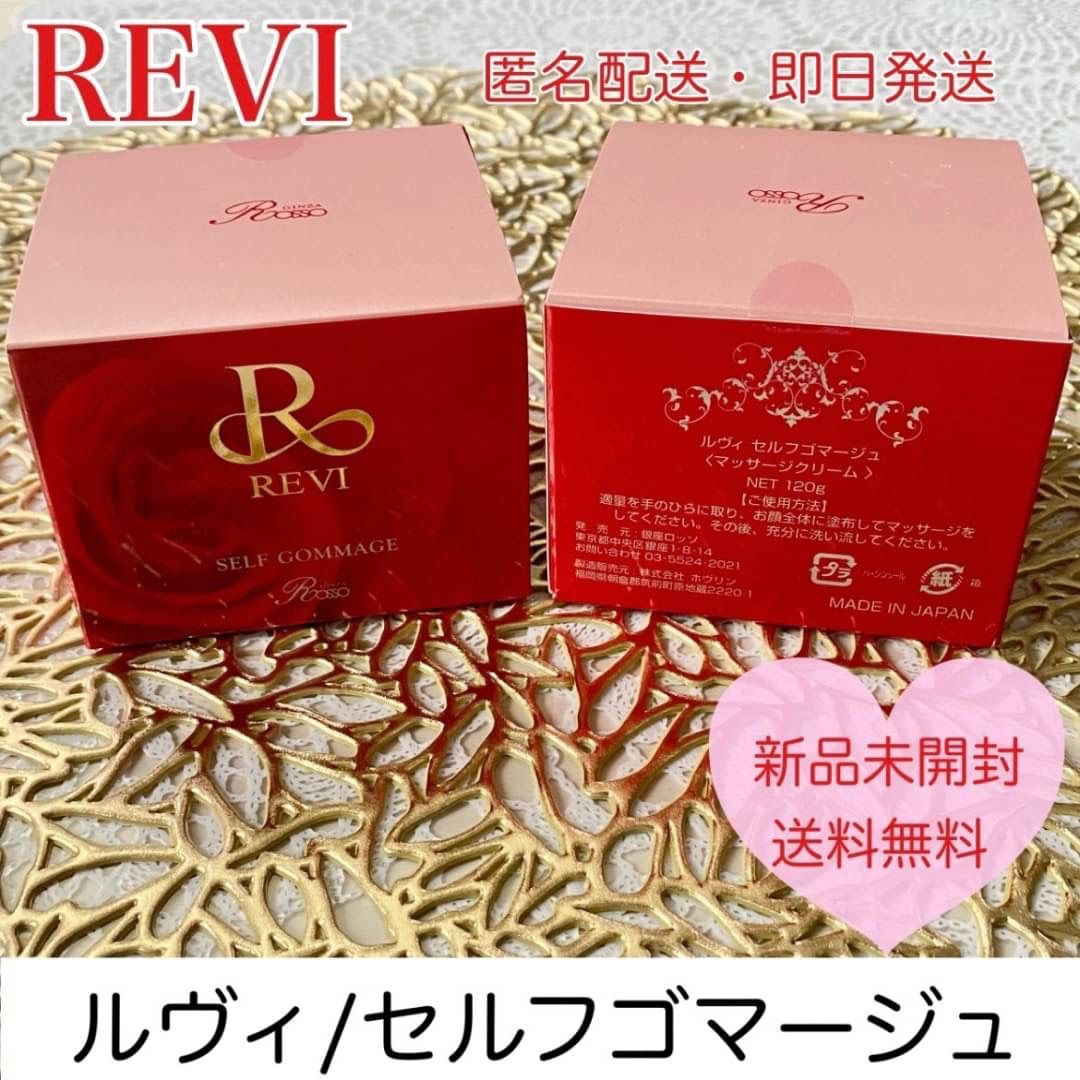 revi セルフゴマージュ sariater-hotel.com