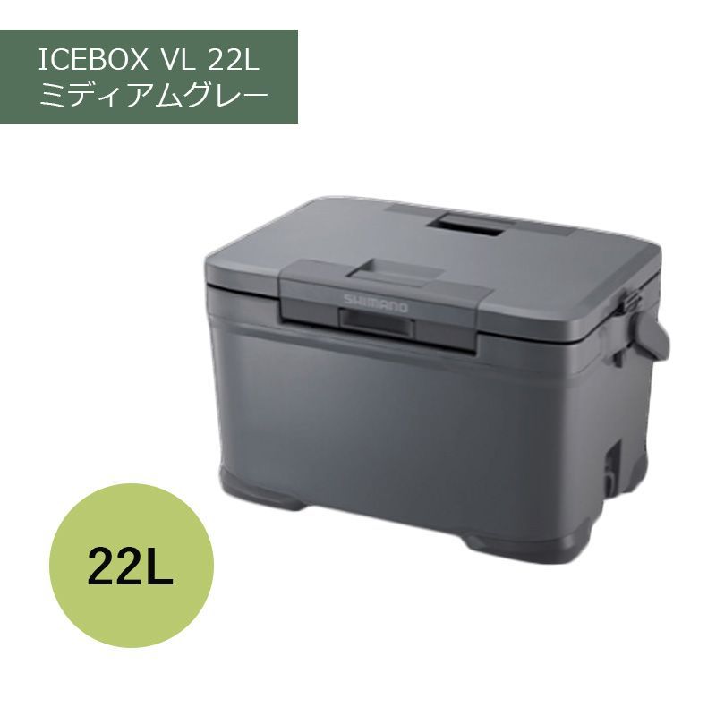 シマノ クーラーボックス SHIMANO アイスボックスVL ICEBOX VL 22L NX-422V ミディアムグレー 01