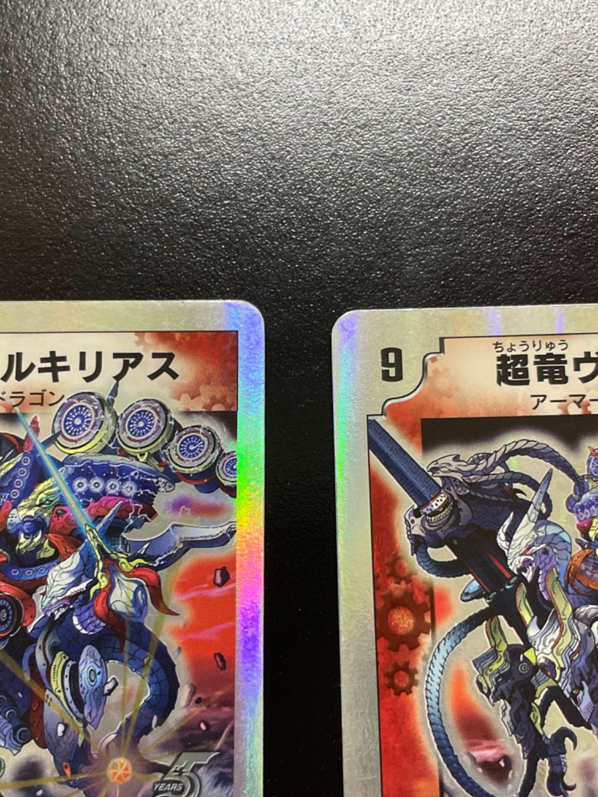 超竜ヴァルキリアス 2枚 旧枠 銀枠 超竜ヴァルキリアス 銀枠 - メルカリ