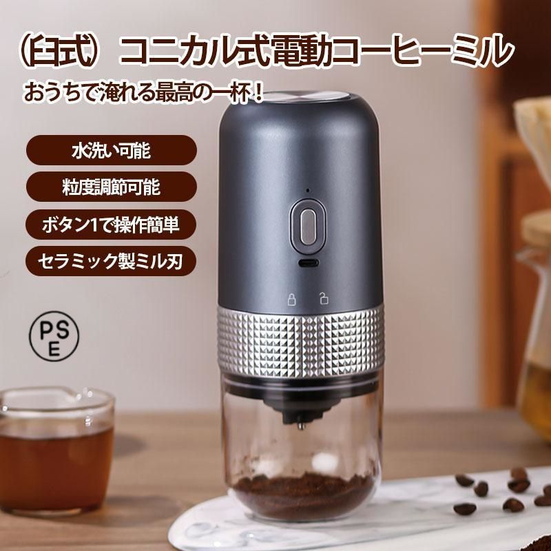 USB充電式 コードレス自動コーヒーミル 5段階粒度調整付き Amazon.co.jp: コーヒーミル 電動 USB充電式 臼式 セラミック製