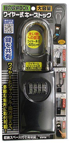大容量 ノムラテック 快適便利 鍵の収納BOX 大容量 ワイヤー式 キーストック N-1273