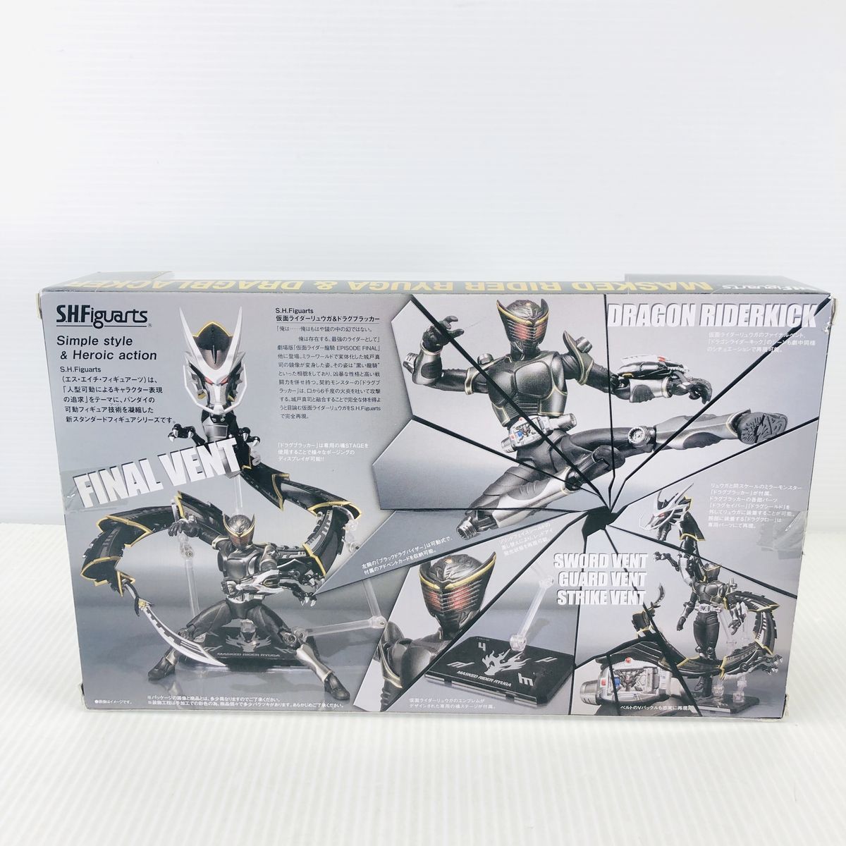 【未開封】　SHFiguarts 仮面ライダーリュウガ＆ドラグブラッカー 未開封】 SHFiguarts 仮面ライダーリュウガ＆ドラグブラッカー