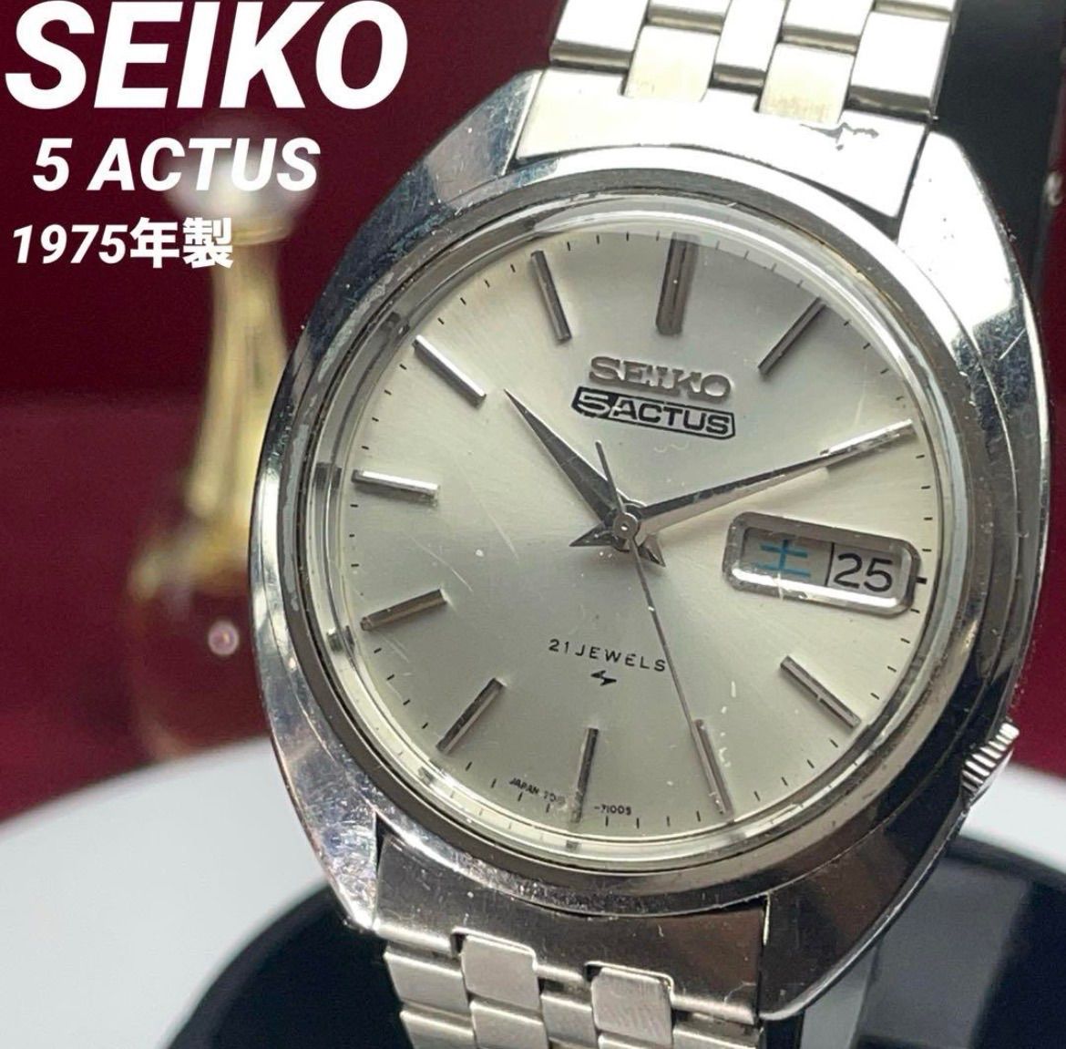 1975年製 SEIKO 5 ACTUS 自動巻 21石 SEIKO製ブレス ヴィンテージ