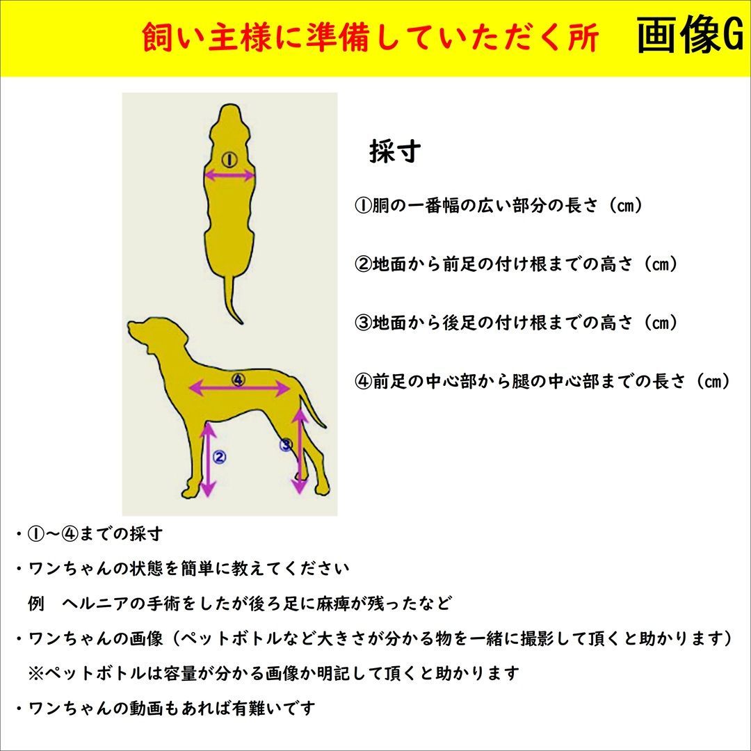 超小型 体重1.5kg～4㎏未満