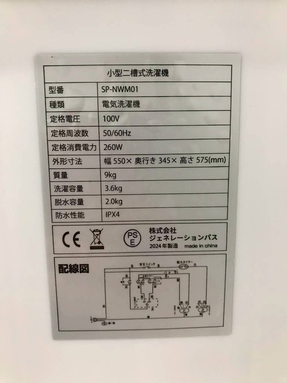 ジェネレーションパス