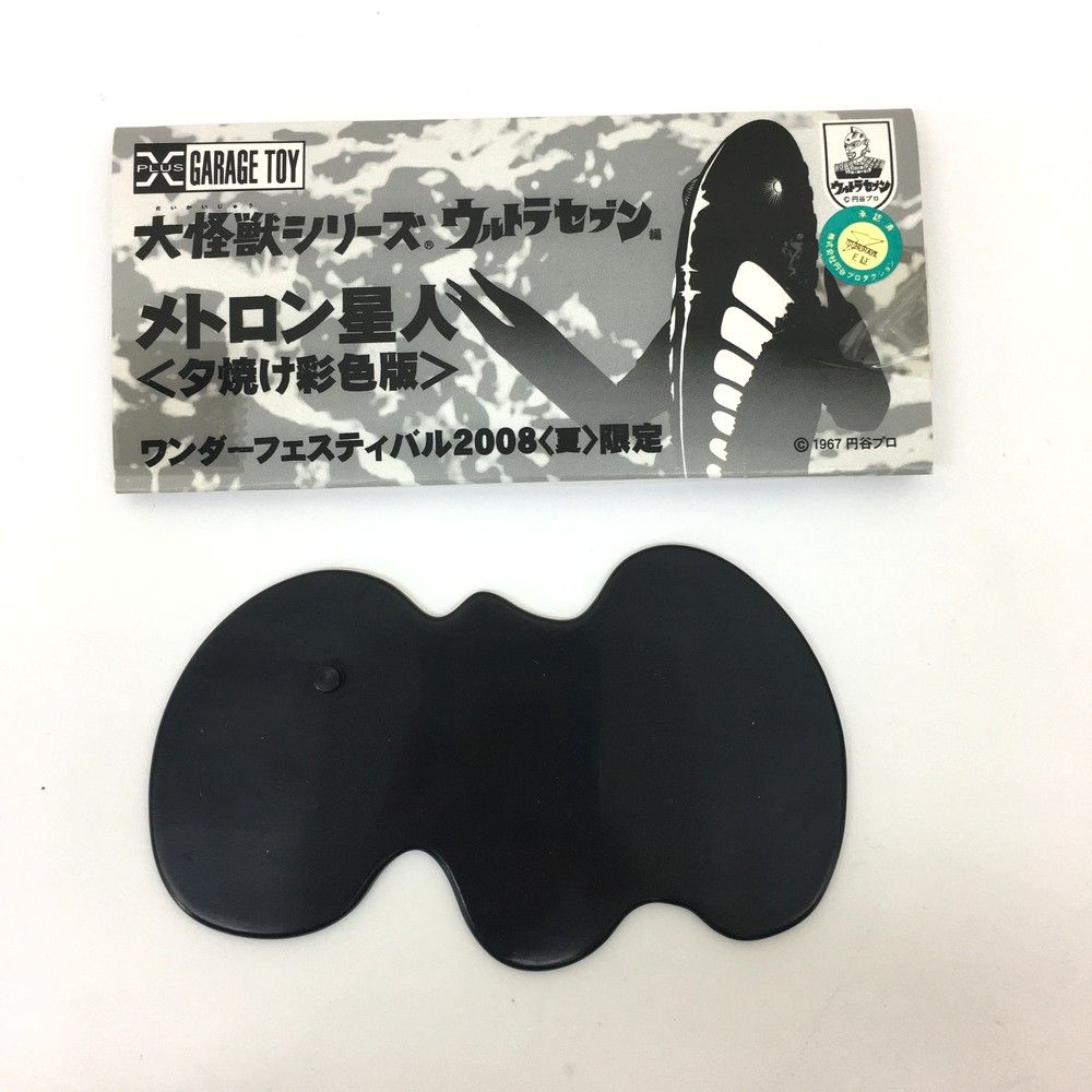 程度良好 エクスプラス