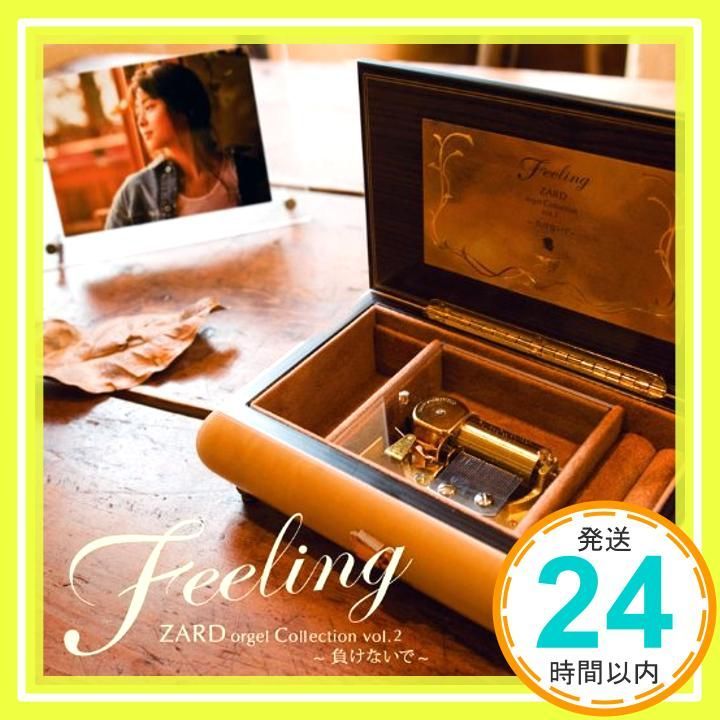 ZARD オルゴール 『負けないで』