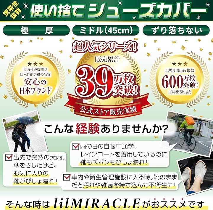 使い捨て