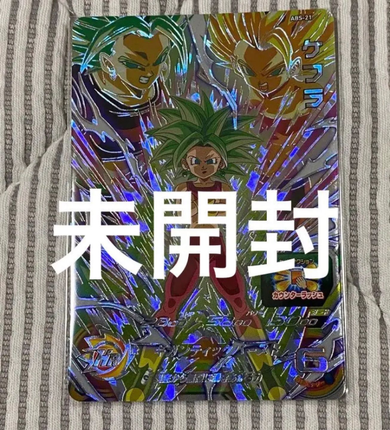スーパードラゴンボールヒーローズ 12th ABS-21 ケフラ - メルカリ