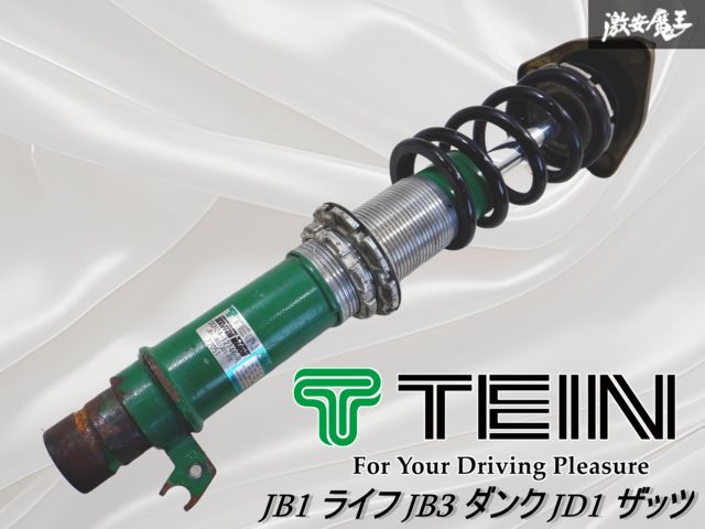 ザッツJD1　ライフJB1　JB3　 リア車高調スプリング＆アジャスター　中古 ザッツJD1.2 ライフJB1.3 車高調 ザッツJD1 ライフJB1 JB3 リア車高調