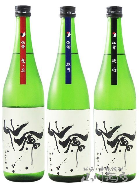 仙禽 ( せんきん ) モダンシリーズ飲み比べ 720ml × 3本セット 仙禽 ( せんきん ) モダンシリーズ飲み比べ 720ml × 3本セット