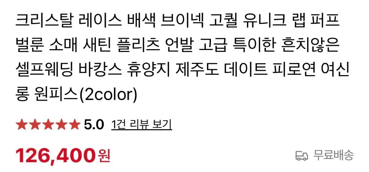 거의새상품 엘린무드