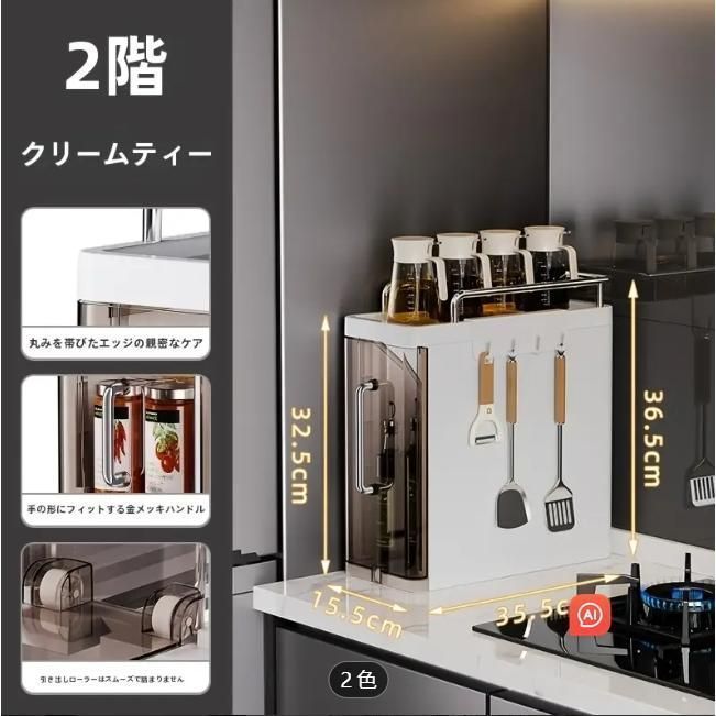 省スペース コンパクト設計 2段スリム調味料オーガナイザー 引き出し付き トップシェルフ＆サイドフック搭載 キッチンキャビネット収納