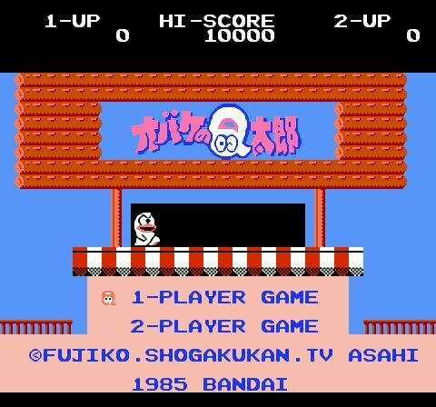 任天堂 - 美品　FC　ファミコン オバケのQ太郎 ワンワンパニック Amazon | オバケのQ太郎ワンワンパニック | ゲームソフト