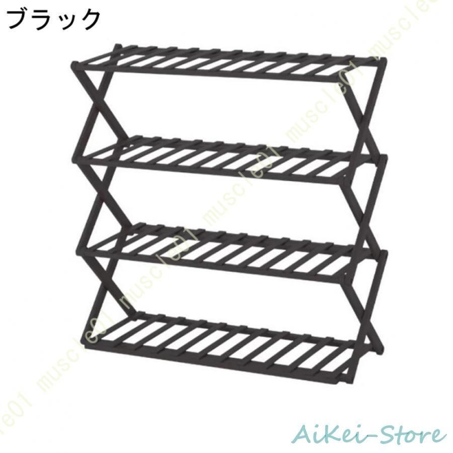 シューズラック 靴棚 下駄箱 省スペース 組立不要 工具不要 伸縮