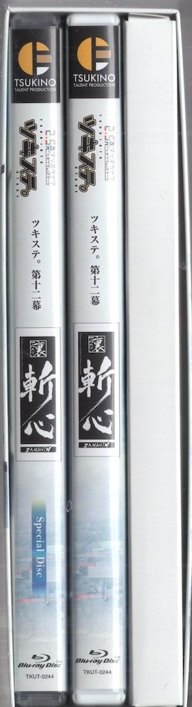 第12幕