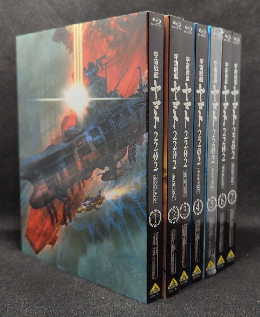 アニメBlu-ray 初回 劇場版 宇宙戦艦ヤマト2202 愛の戦士たち 全7巻セット