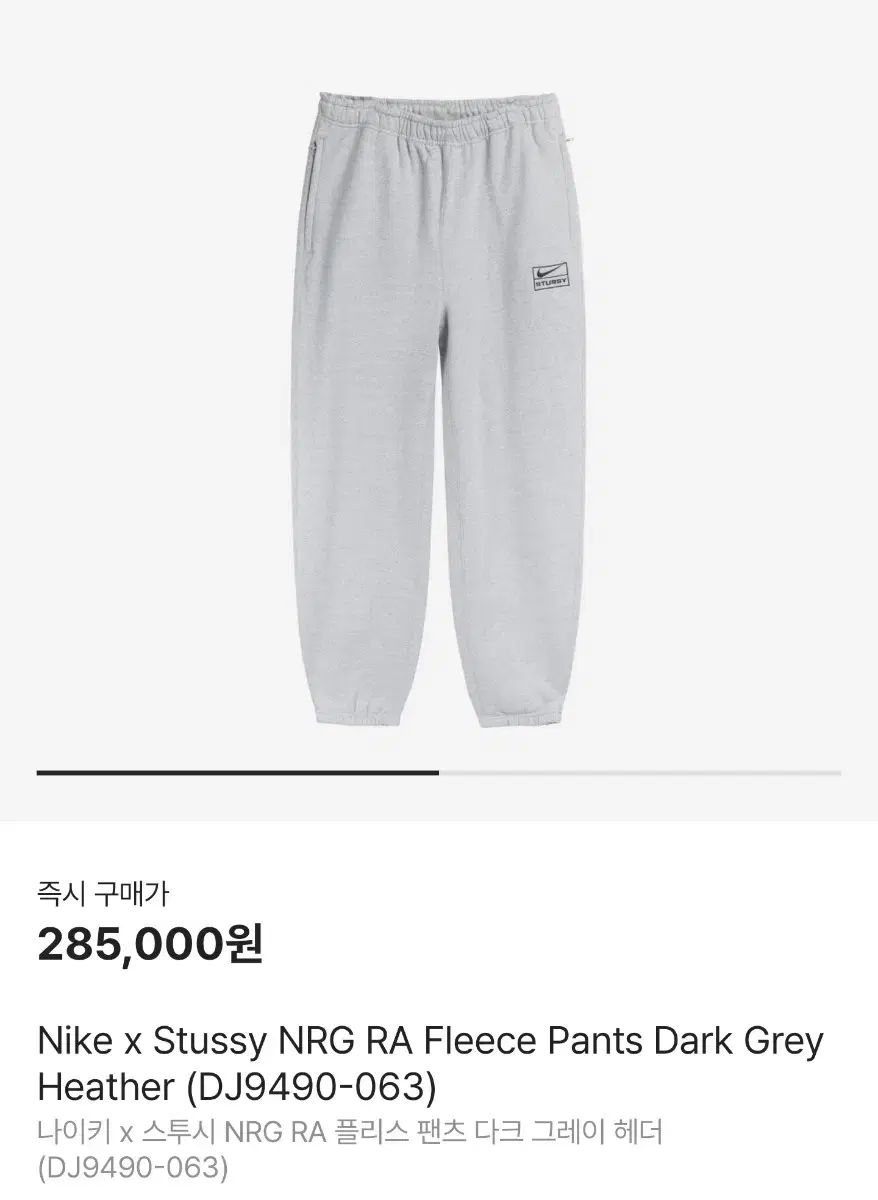 M Nike(ナイキ） STUSSY(ステューシー) スウェット パンツ ダーク