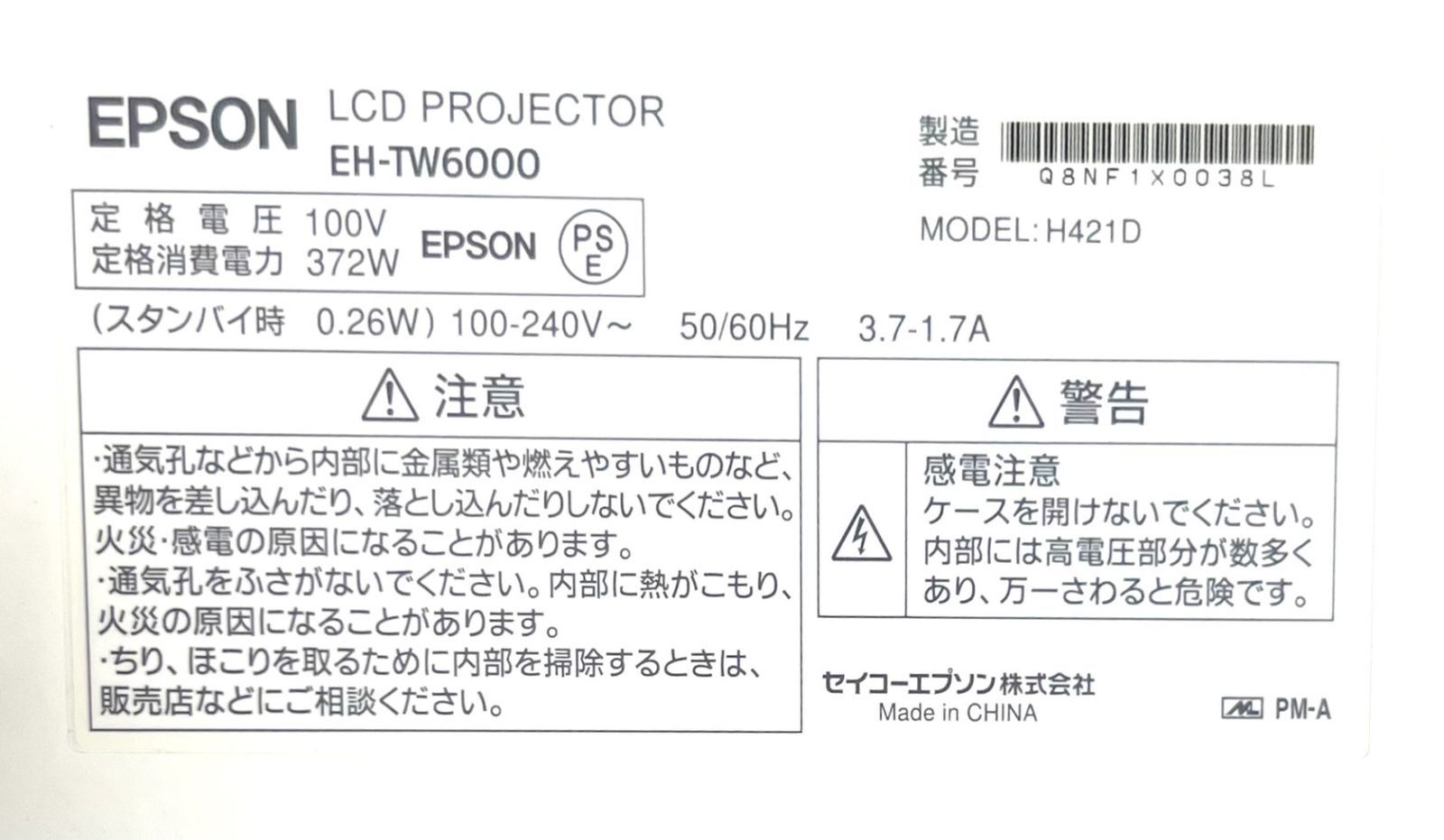 ☆美品 エプソン EH-TW6000 dreamio ホームプロジェクター - メルカリ