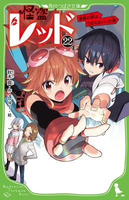 Aya。怪盗レッド6～22巻セット 安心のメルカリ便 Aya。怪盗レッド6～22巻セット 安心のメルカリ便 怪盗レッド