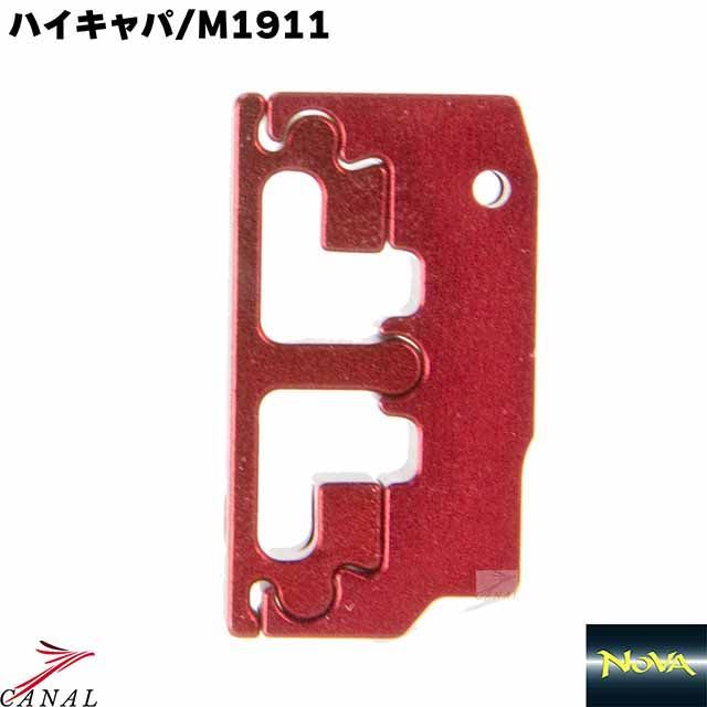 ハイキャパ インターチェンジャブルトリガー Short Flat レッド