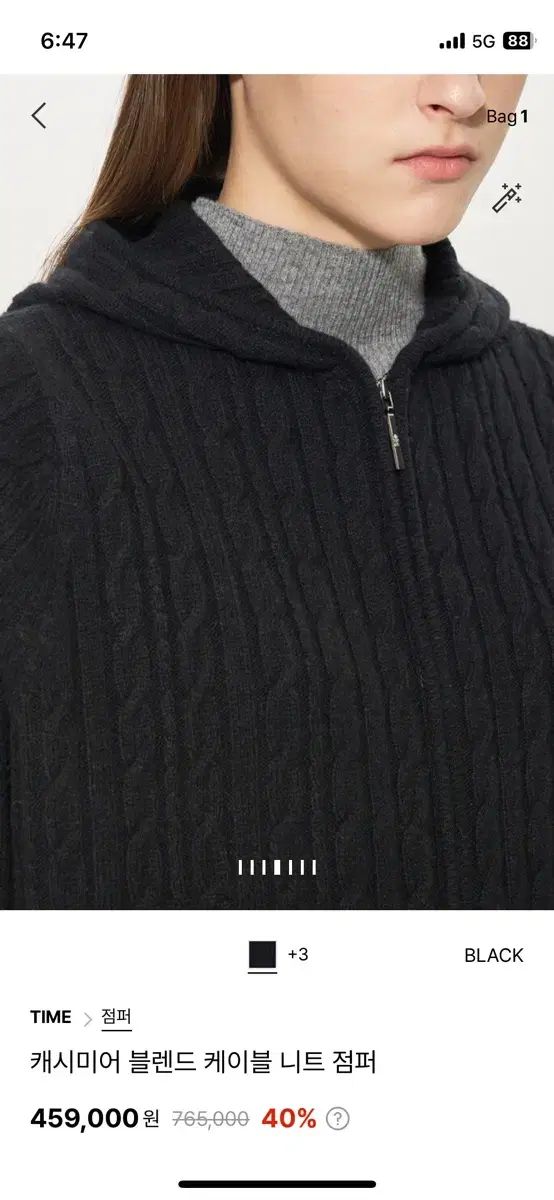 TIMEカシミアブレンドケーブルニットアウター