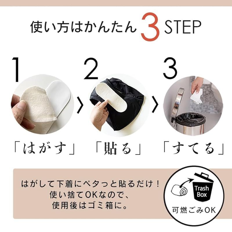 コットンライナー 使い捨て布ナプキン