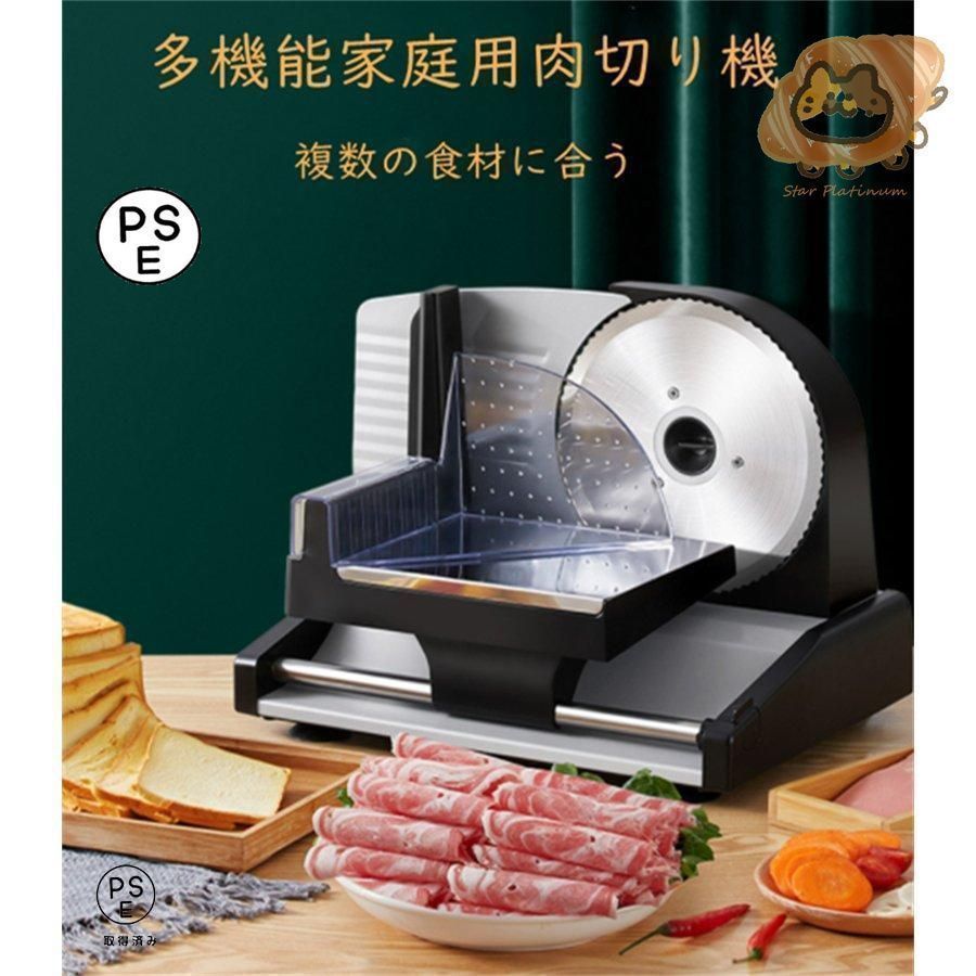 スライサー 電動 スライサー業務用 自動肉切り機 冷凍肉スライス オールステンレス鋼 肉切り 厚さ調節 手動ミートスライサー 多機能
