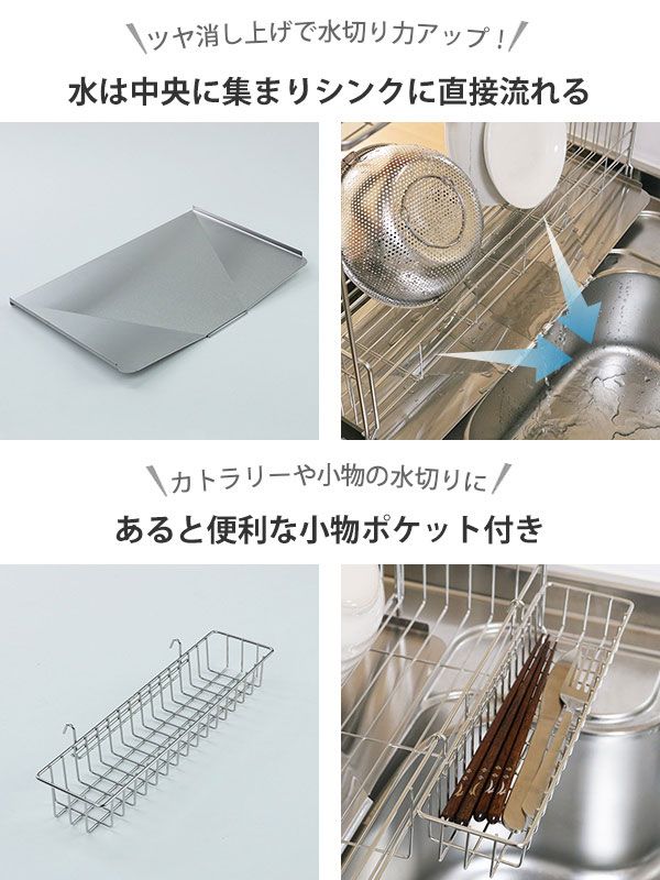 水切りラック