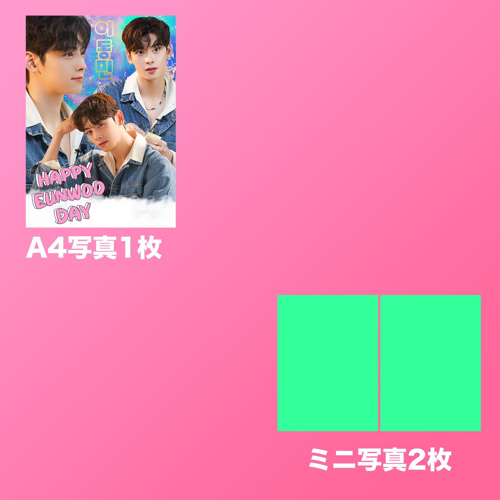 ASTRO★チャウヌ★センイルセット ASTRO アストロ ChaEunWoo チャウヌ 2023 センイルセット クレカ