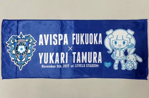 タオル 手ぬぐい 女性 田村ゆかり コラボフェイスタオル 田村ゆかり×アビスパ福岡