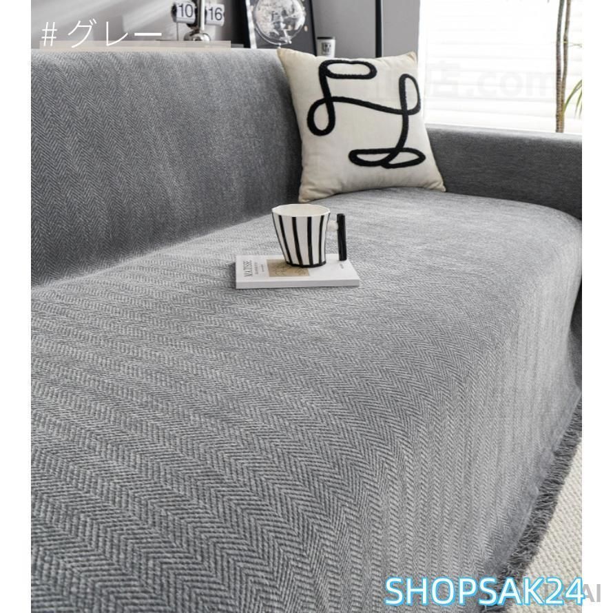 四季節適用 ソファーカバー