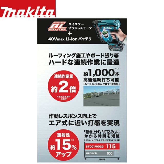 バッテリ