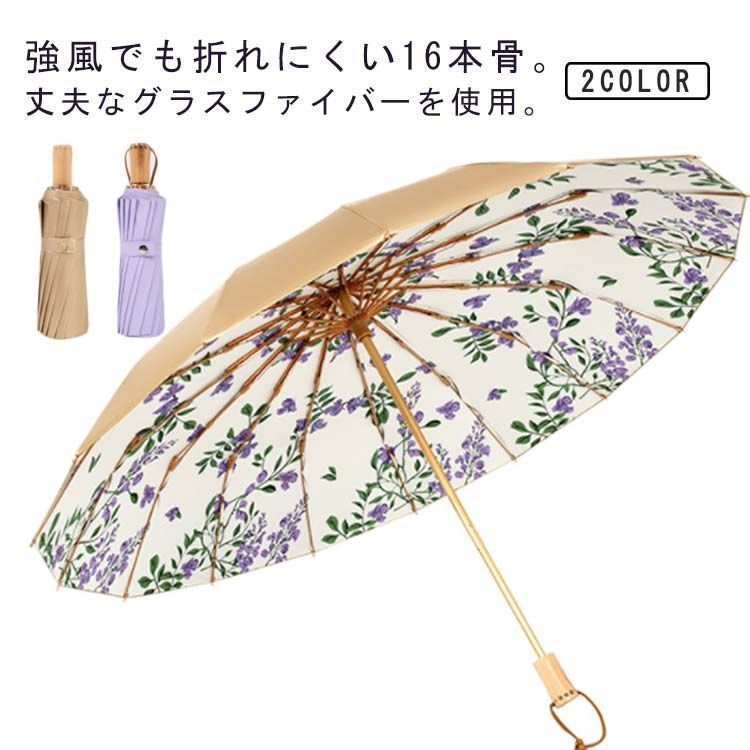 【2024新作】傘 晴雨兼用 UVカット100% 完全遮光 折りたたみ傘 日傘 雨傘 おしゃれ 晴雨兼用 花柄 すみれ レディース 折り畳み傘 耐風撥水 紫外線遮断 遮光 遮熱 16本骨 軽量 sisy519